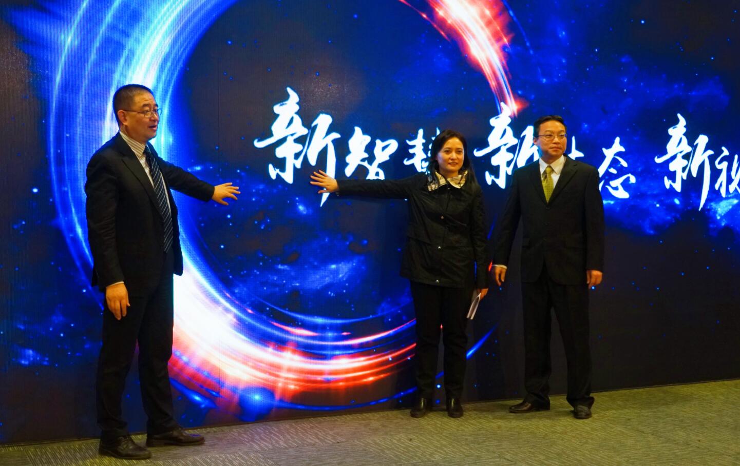 新主题启动仪式举行 