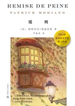 《缓刑》