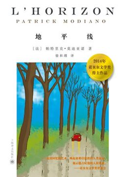 《地平线》