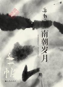 手帖